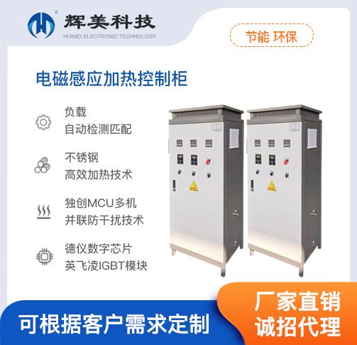 反應釜加熱